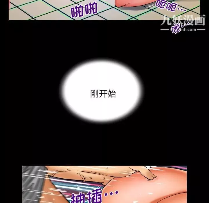 与婶婶的秘密-第54话 - 图片 47