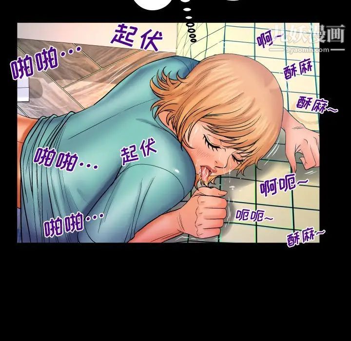 與嬸嬸的秘密第54話