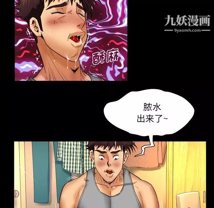 与婶婶的秘密-第54话 - 图片 51