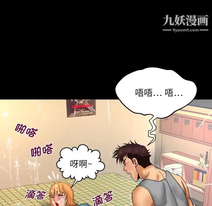 與嬸嬸的秘密第54話