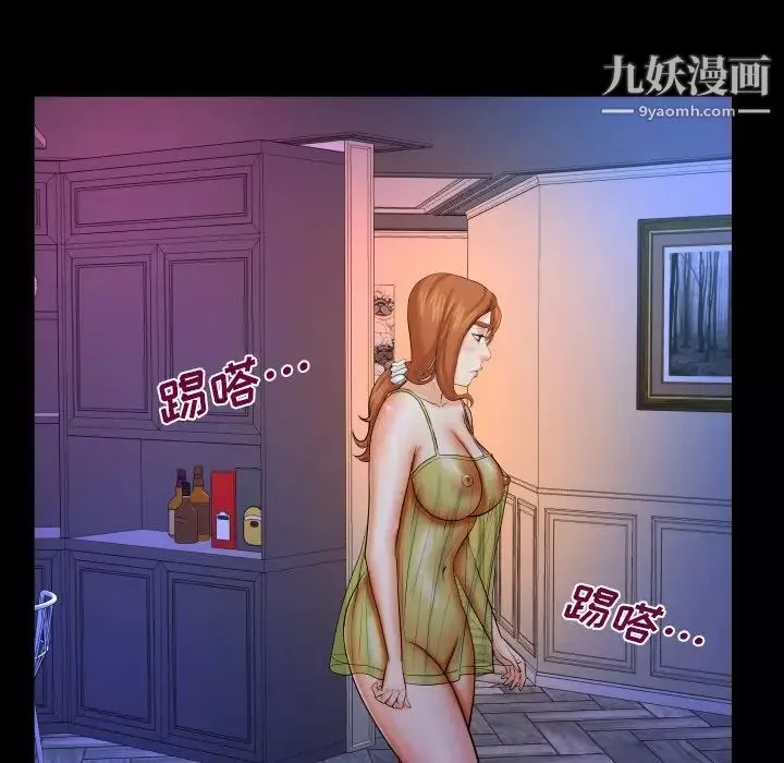 與嬸嬸的秘密第54話