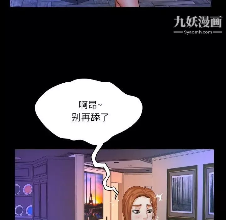 与婶婶的秘密-第54话 - 图片 79