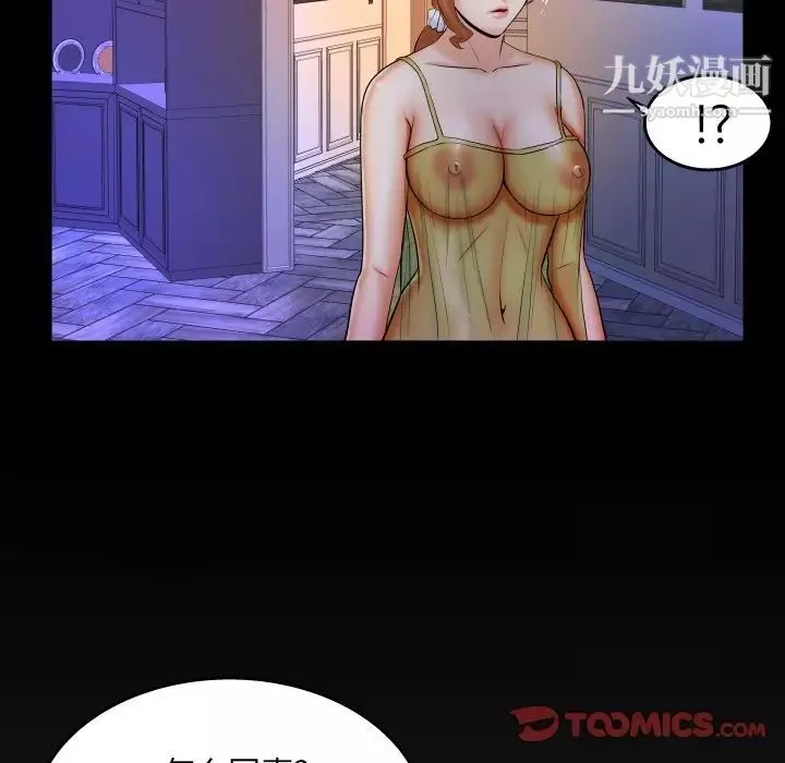 與嬸嬸的秘密第54話