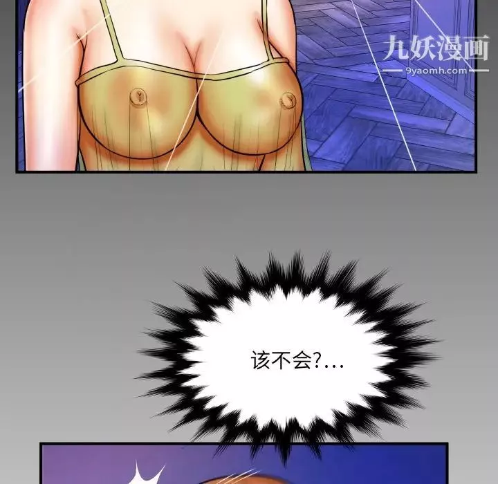 與嬸嬸的秘密第54話