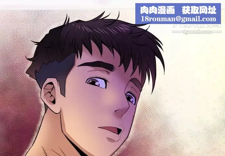 与婶婶的秘密-第55话 - 图片 1