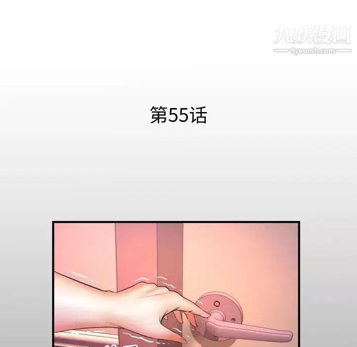 與嬸嬸的秘密第55話