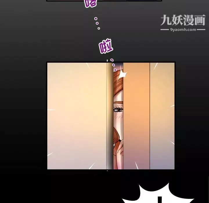 與嬸嬸的秘密第55話