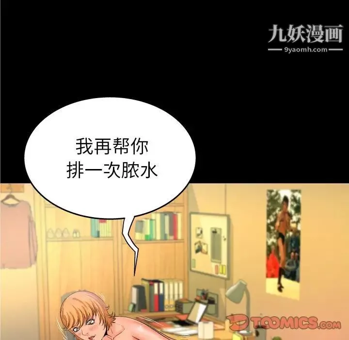 与婶婶的秘密-第55话 - 图片 22
