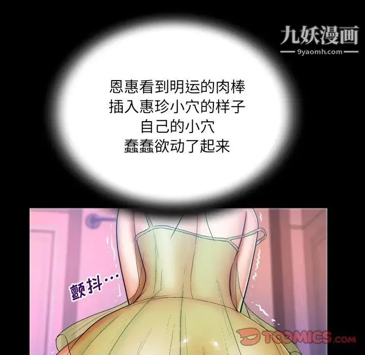 與嬸嬸的秘密第55話