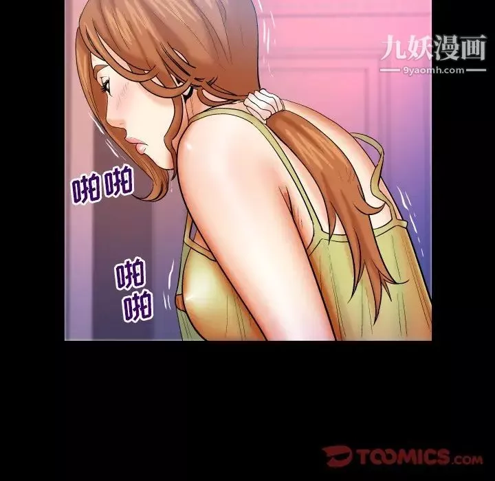 與嬸嬸的秘密第55話