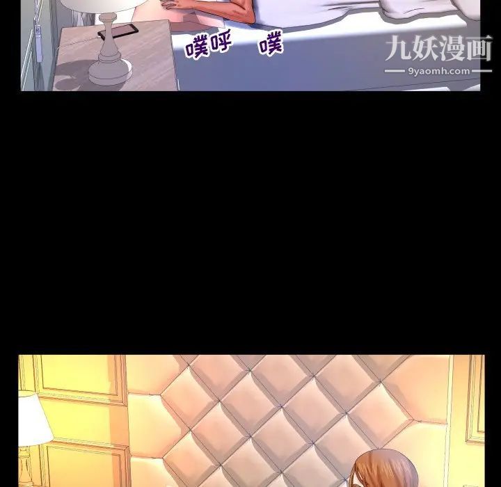 与婶婶的秘密第55话