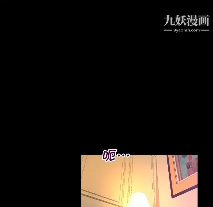 与婶婶的秘密第55话