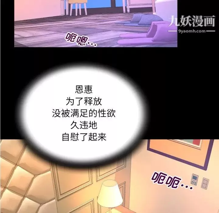 与婶婶的秘密-第55话 - 图片 43