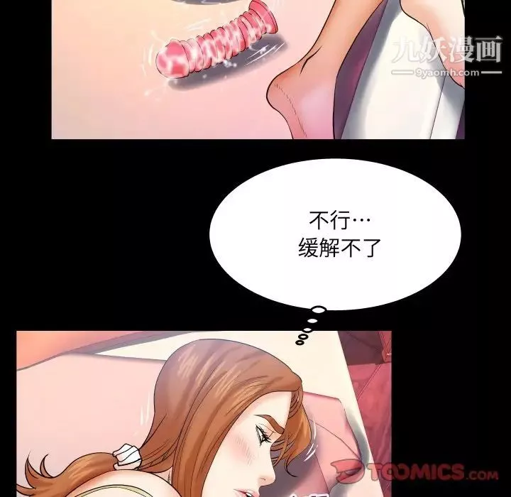 与婶婶的秘密-第55话 - 图片 50