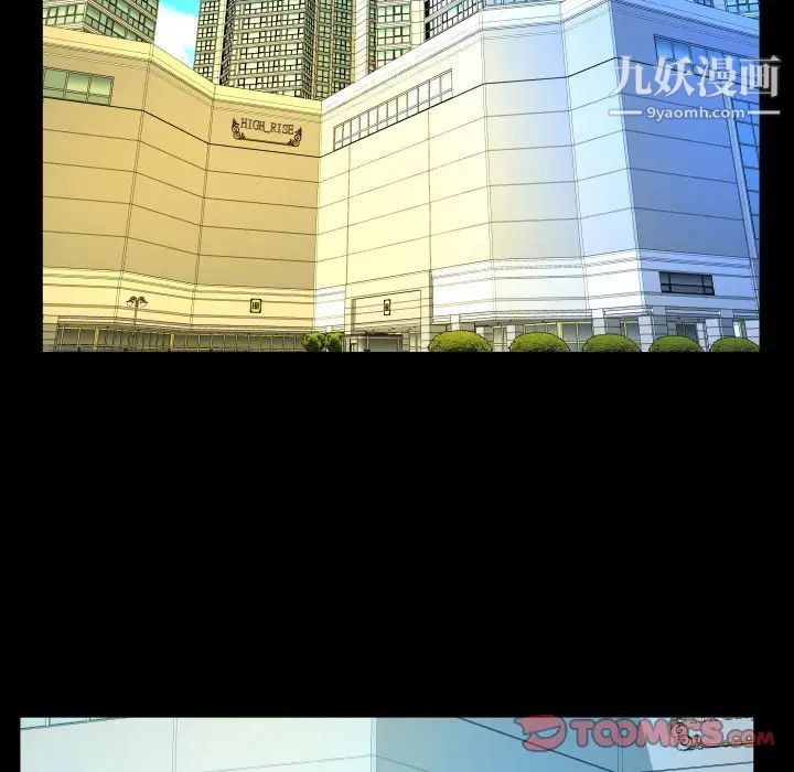 与婶婶的秘密第55话