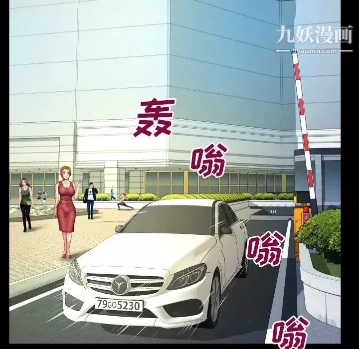 與嬸嬸的秘密第55話