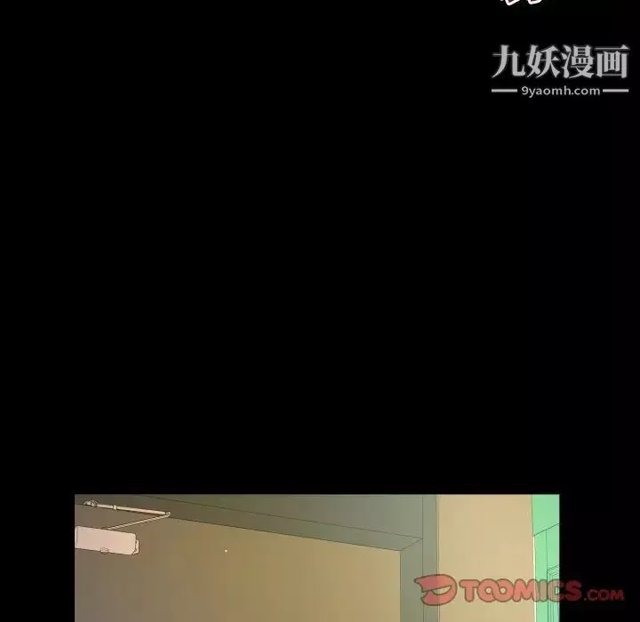與嬸嬸的秘密第55話