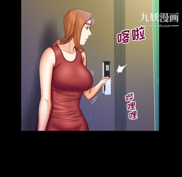 与婶婶的秘密第55话