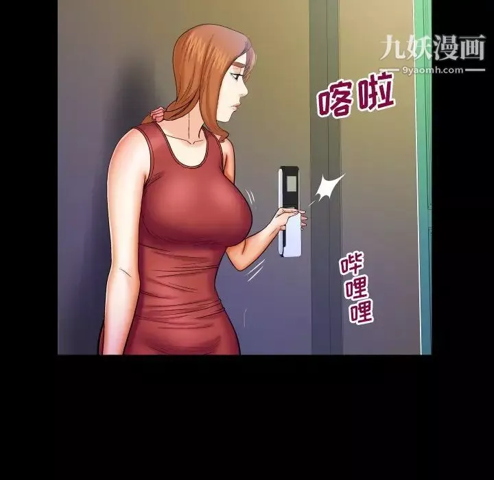 與嬸嬸的秘密第55話