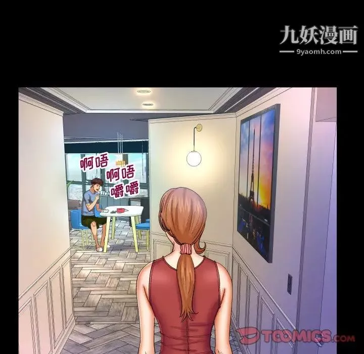 與嬸嬸的秘密第55話