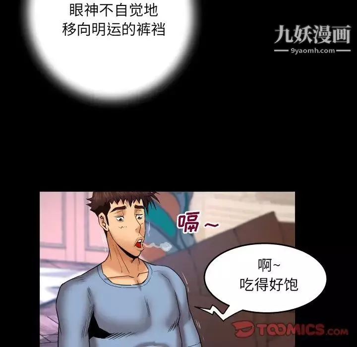与婶婶的秘密-第55话 - 图片 62