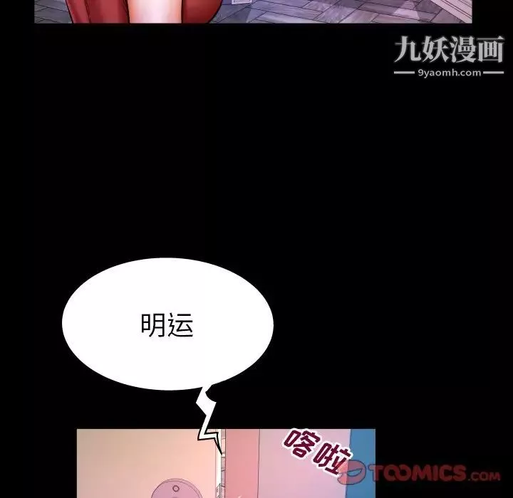 與嬸嬸的秘密第55話