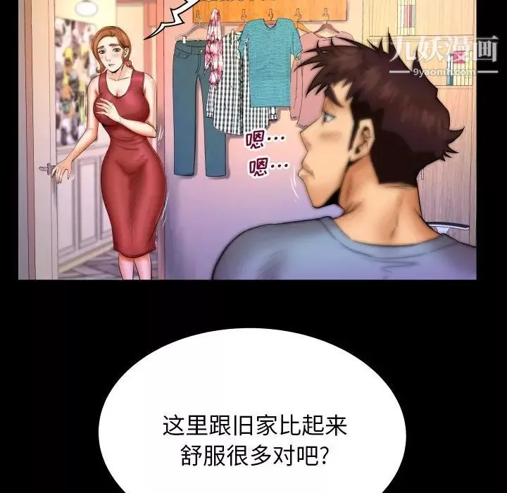 与婶婶的秘密-第55话 - 图片 69
