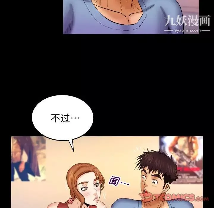 与婶婶的秘密-第55话 - 图片 72