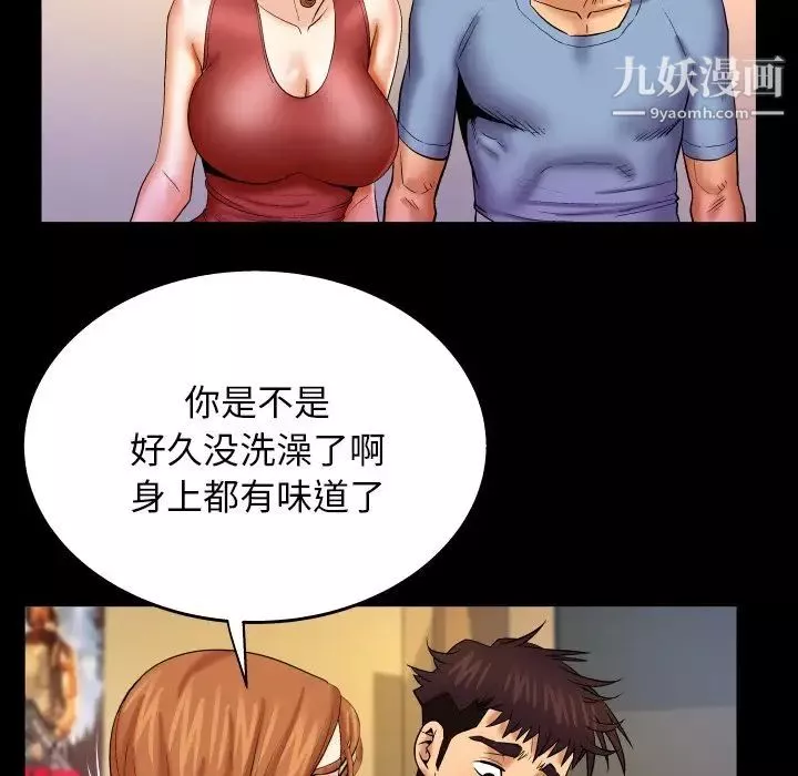 与婶婶的秘密-第55话 - 图片 73