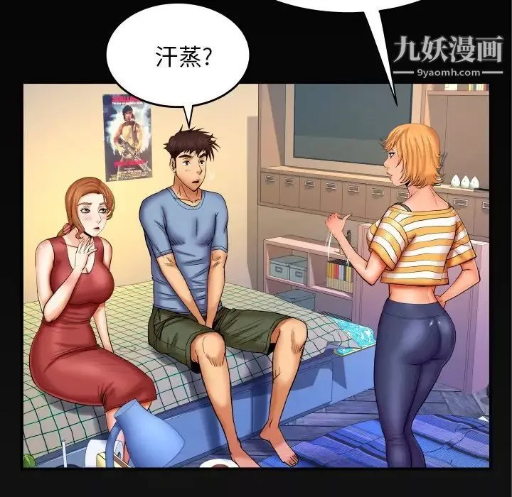 与婶婶的秘密-第55话 - 图片 83