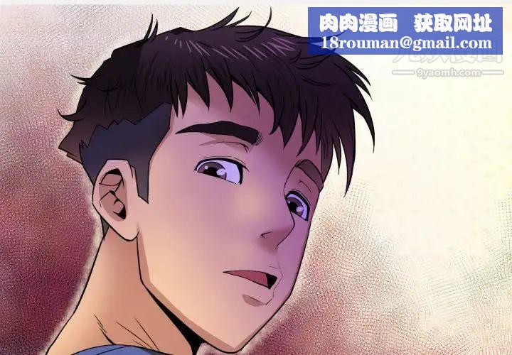 与婶婶的秘密第56话