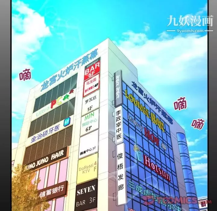 与婶婶的秘密-第56话 - 图片 6