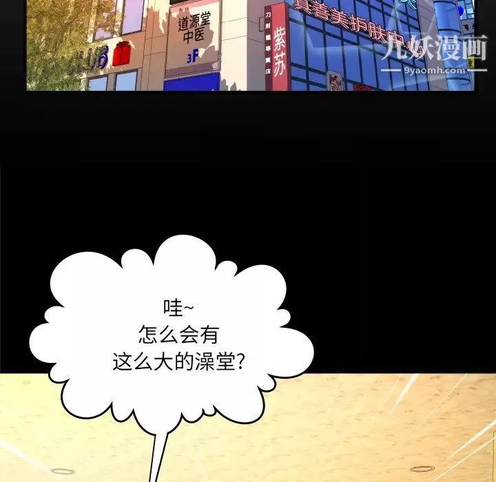 與嬸嬸的秘密第56話