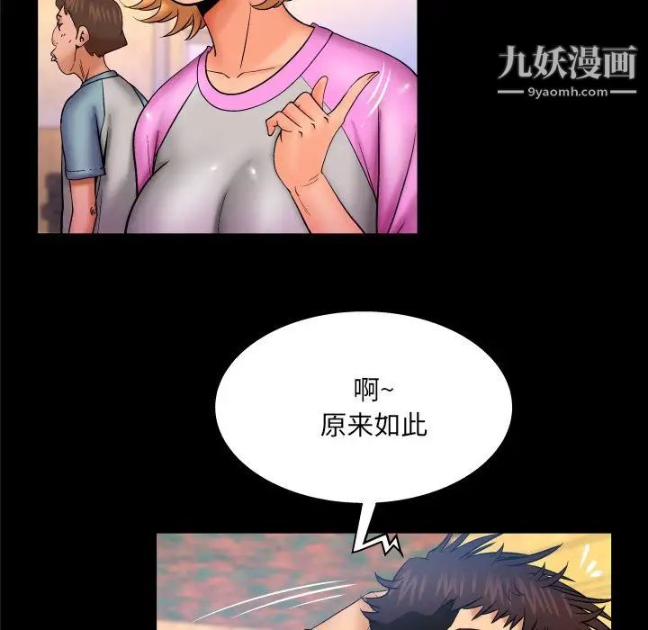 与婶婶的秘密第56话