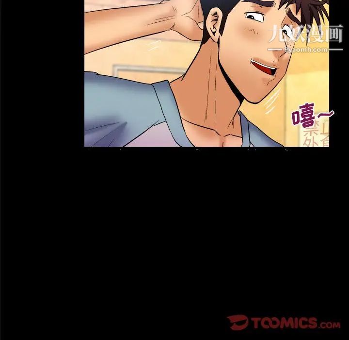 与婶婶的秘密第56话