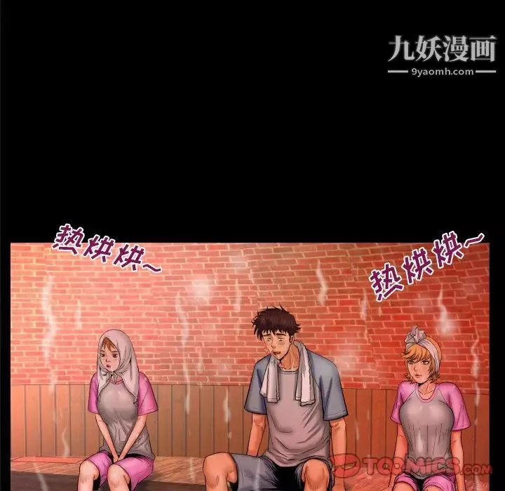 與嬸嬸的秘密第56話