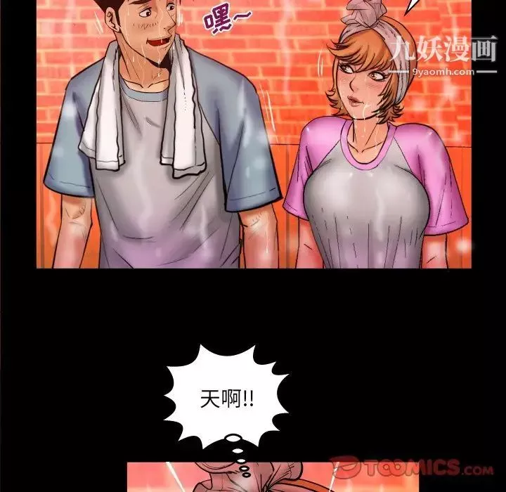 与婶婶的秘密-第56话 - 图片 16
