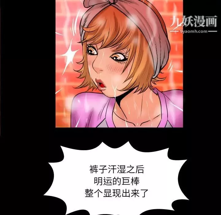 与婶婶的秘密-第56话 - 图片 17