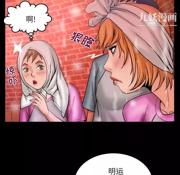 與嬸嬸的秘密第56話