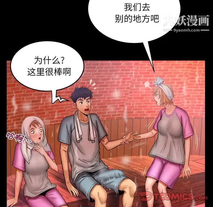 與嬸嬸的秘密第56話
