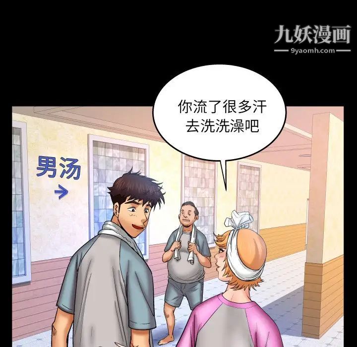 与婶婶的秘密第56话