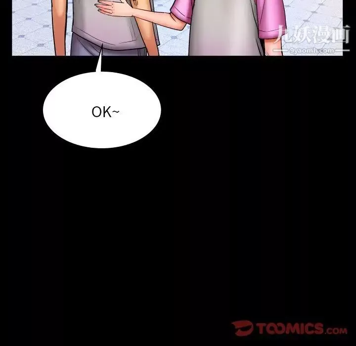 與嬸嬸的秘密第56話