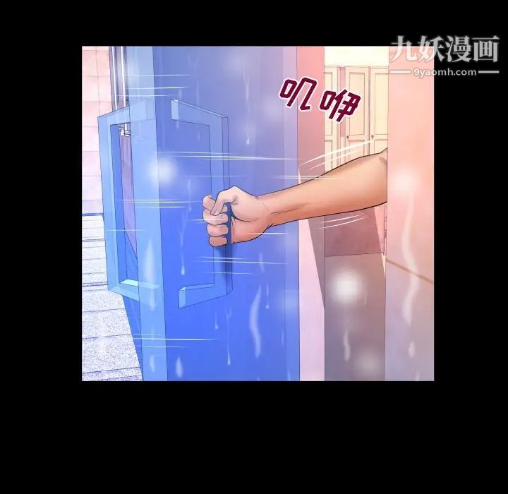 與嬸嬸的秘密第56話