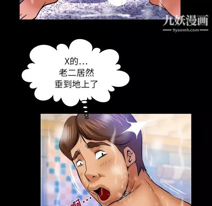 與嬸嬸的秘密第56話