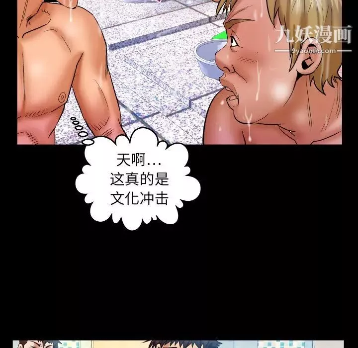 與嬸嬸的秘密第56話