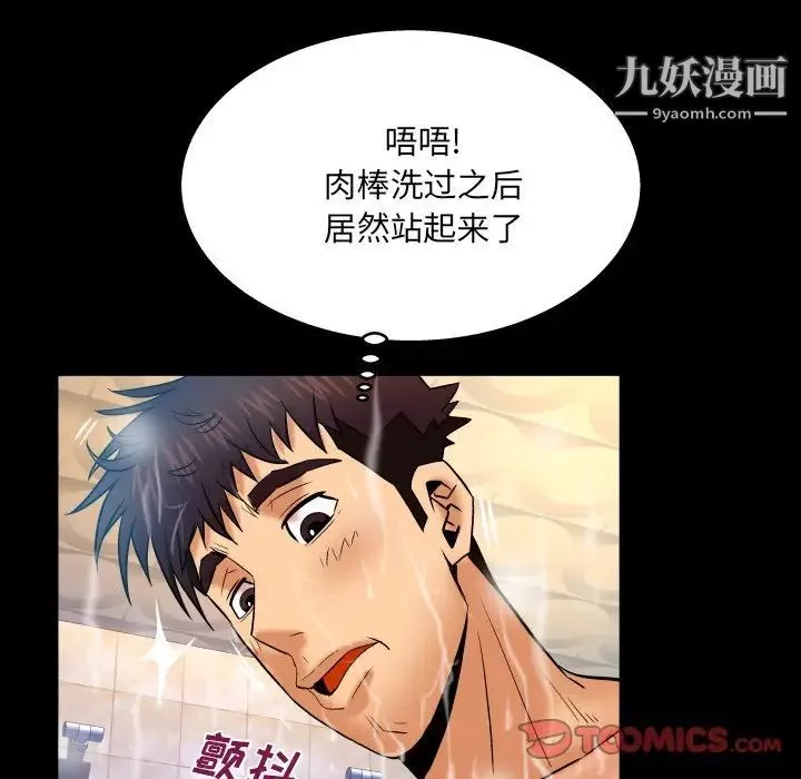 与婶婶的秘密-第56话 - 图片 44