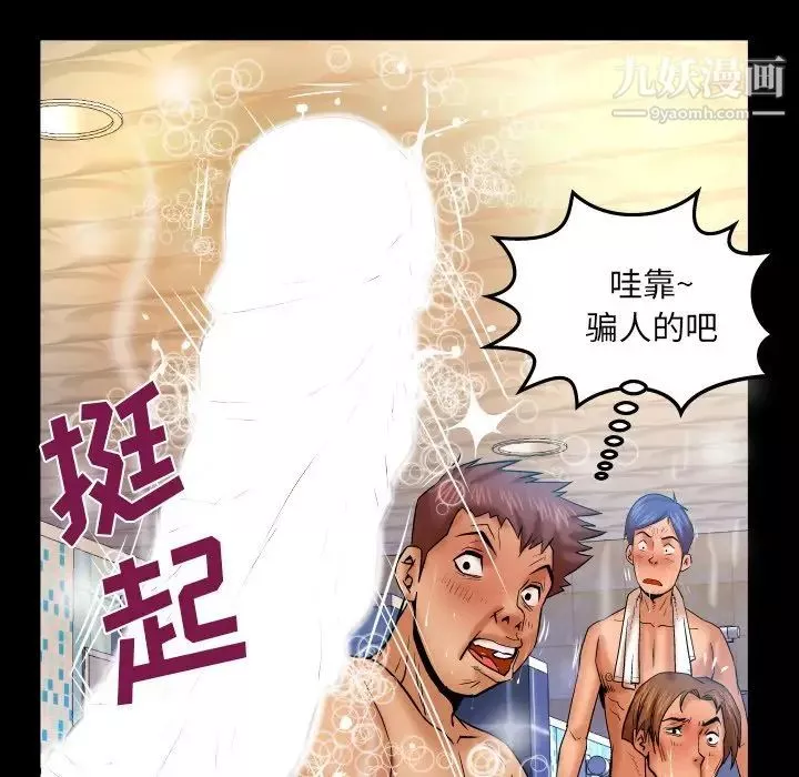 與嬸嬸的秘密第56話