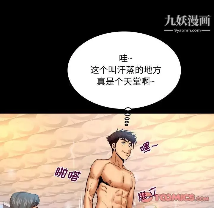 與嬸嬸的秘密第56話
