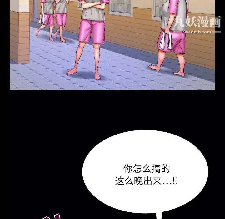 與嬸嬸的秘密第56話