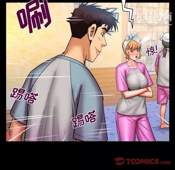 與嬸嬸的秘密第56話